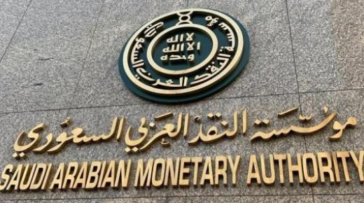 تعرف على شكل وموعد طرح فئة ال «خمسة ريالات» الجديدة