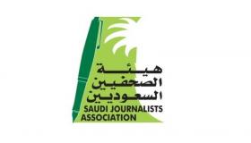 هيئة الصحفيين السعوديين تعلن عن وظائف شاغرة لخريجي الجامعات