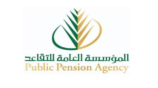 المؤسسة العامة للتقاعد تدعو جميع المستفيدين إلى ضرورة تحديث بياناتهم