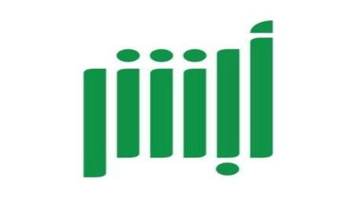 «أبشر» تحذّر مستفيديها من التعامل مع أيّ رسائل مشبوهة تدّعي علاقتها بالمنصة