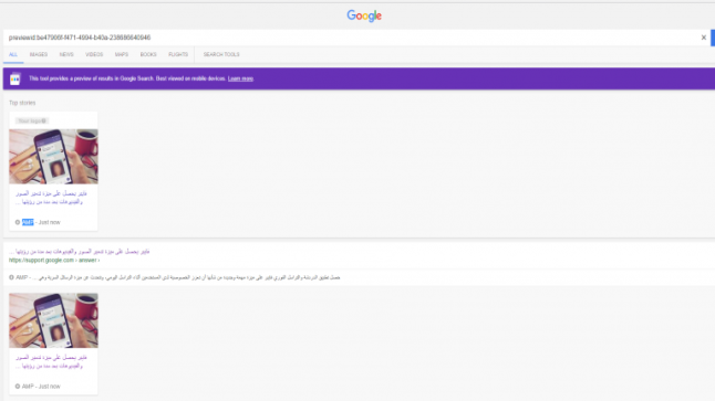 جوجل تقوم بإضافة خاصية المعاينة ضمن خيار Structured Data Testing