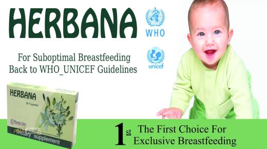 هيربانا Herbana كبسولات لزيادة إفراز الحليب