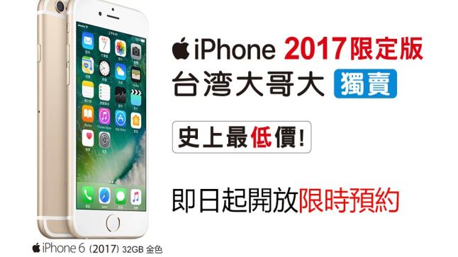 إطلاق هاتف آيفون 6 بذاكرة 32 في اسيا