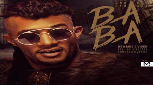 محمد رمضان ينشر صورة بوستر أحدث أغانية “بابا”