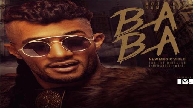 محمد رمضان ينشر صورة بوستر أحدث أغانية “بابا”