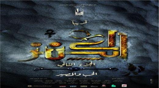 مليون مشاهدة لبرومو “الكنز 2”