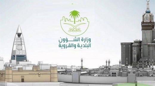 الشؤون البلدية” تُتيح التصريح لإقامة فعالية عبر منصة ”بلدي”