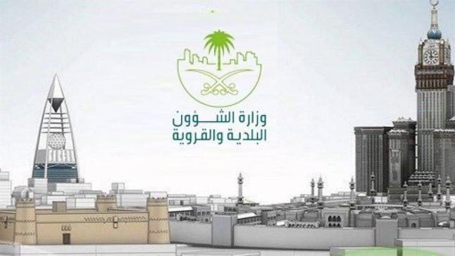 الشؤون البلدية” تُتيح التصريح لإقامة فعالية عبر ‏منصة ‏‏”بلدي”