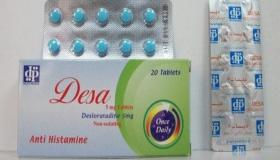 أقراص ديسا Desa لعلاج الحساسية والاكزيما