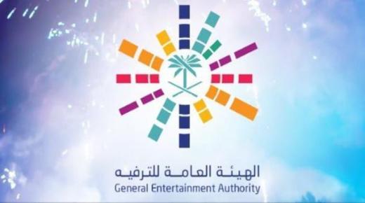 الترفيه” تفتح التقديم على تراخيص تنظيم الفعاليات الترفيهية