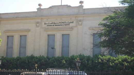 إصدار قرار ترميم للجمعية الجغرافية المصرية التي تتضمن العديد من الاثار والتحف التاريخية