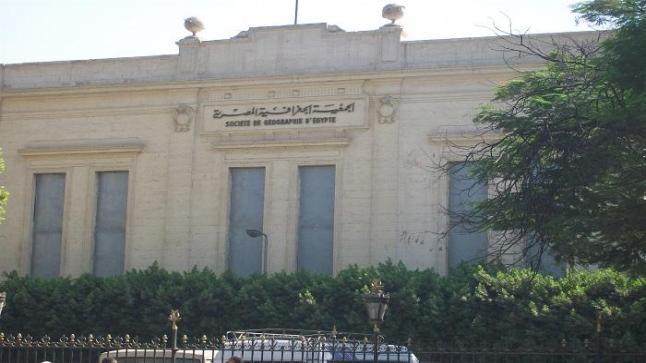 إصدار قرار ترميم للجمعية الجغرافية المصرية التي تتضمن العديد من الاثار والتحف التاريخية