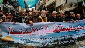 مسيرة احتجاجية بقطاع غزة رفضا لاعتراف الإدارة الأمريكية بالقدس عاصمة لإسرائيل