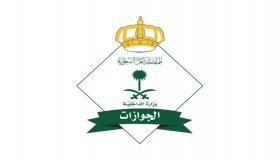 بدء الحصول على تأشيرة مقيم لدخول الحجاج للعاصمة المقدسة