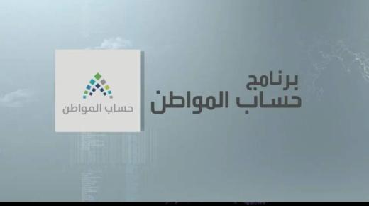 حساب المواطن/ ضرورة إضافة شهادات الميلاد الخاصة بالتابعين لحساب المستفيد