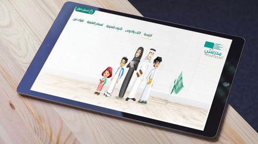 «التعليم» للطلاب: هذه آلية معرفة أدوات المحتوى الدراسي والاختبارات المقررة لمنصة «مدرستي»