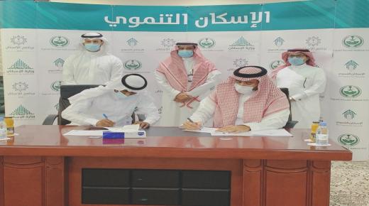 الإسكان توقع عددا من الإتفاقيات الإطارية مع عددا من الجمعيات الخيرية بالمدينة المنورة