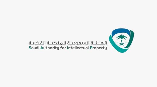 السعودية تنظم منتدى عالمياً للملكية الفكرية
