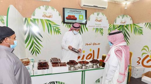 إختتام مهرجان تمور الفنخاء بحائل بمبيعات تجاوزت 320 ألف ريال
