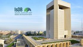 البنك الإسلامي للتنمية بجدة يعلن عن توافر وظائف شاغرة