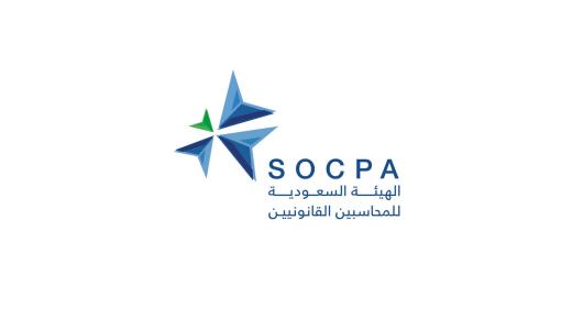 الهيئة العامة للمحاسبين تعلن عن توافر وظائف إدارية وقانونية شاغرة