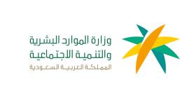 الموارد البشرية تعلن عن توافر وظائف إدارية شاغرة