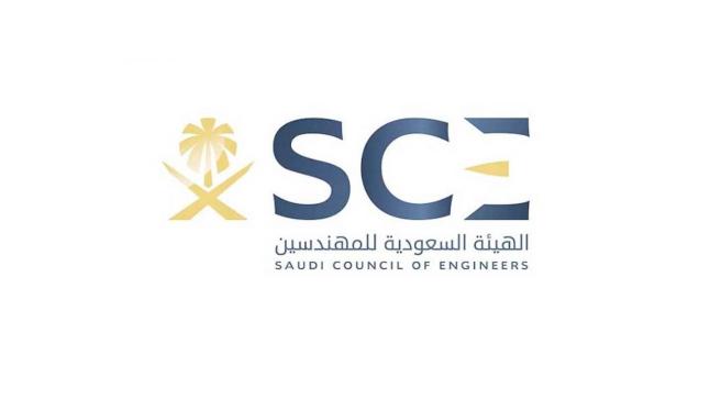 هيئة المهندسين تطلق خدمة الاستعلام عن خدمات الرفع المساحي