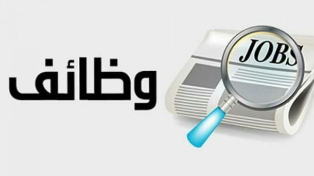 الشركة الوطنية لحلول الأعمال تعلن عن توافر وظائف إدارية شاغرة