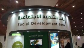 بنك التنمية الإجتماعية يعلن عن توافر وظائف شاغره للرجال والنساء