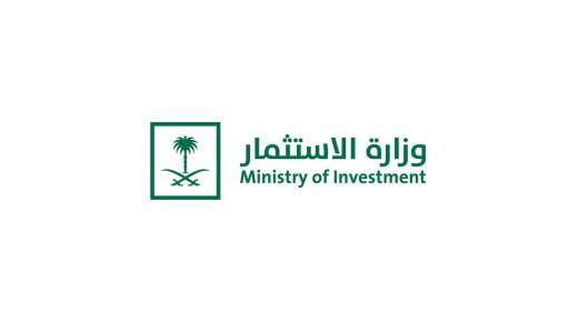 وزارة الاستثمار تعلن عن توافر وظائف شاغرة لحملة البكالوريوس