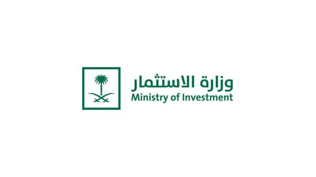 وزارة الاستثمار تعلن عن توافر وظائف شاغرة لحملة البكالوريوس