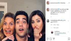 جومانا مراد برفقة خالد أنور ويسرا في صورة جديدة على انستجرام