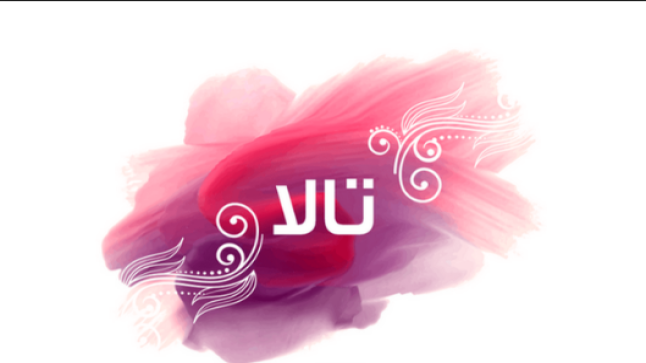 معنى اسم تالا والتفاصيل الكاملة عنه