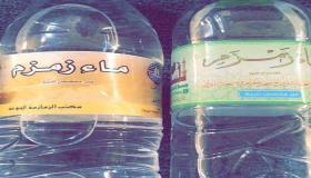 تفسير حلم رؤية ماء زمزم في المنام