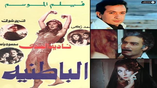 نادية الجندي تكشف سر تفضيل محمود ياسين على نور الشريف في “الباطنية”