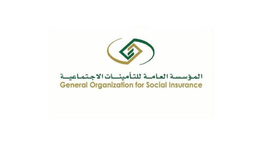 التأمينات الاجتماعية: الاستعلام عن مدة الاشتراك برقم الهوية