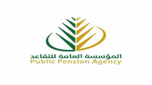 التقاعد” تتيح ضم الخدمة الحكومية السابقة عبر خدماتها الإلكترونية