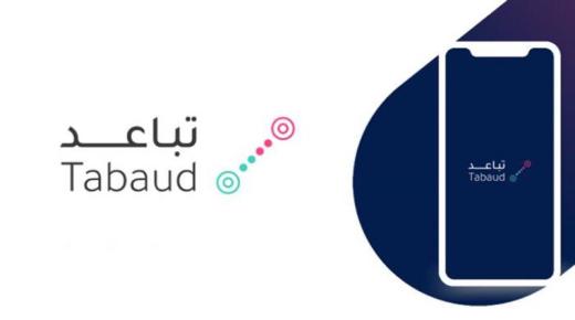 كيف يُشعرك تطبيق “تباعد” بمخالطة شخص مصاب بـ”كورونا”؟.. الإجابة هنا