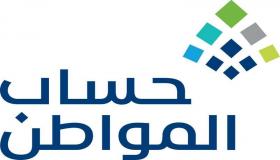 «حساب المواطن» يعلن عن تسليم الدفعة 34 من حساب المواطن