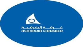 غرفة الشرقية تعلن عن توافر وظيفة إدارية شاغرة