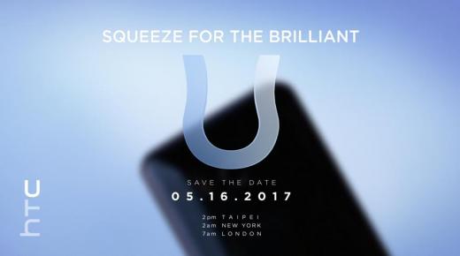 تفاصيل حول الكشف رسمياً عن هاتف HTC U 11 الجديد