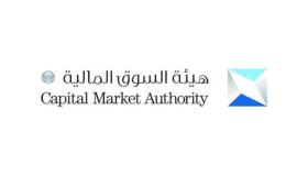 هيئة السوق المالية تعلن عن وظائف مدنية شاغرة