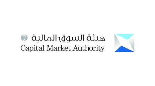 هيئة السوق المالية تعلن عن وظائف مدنية شاغرة