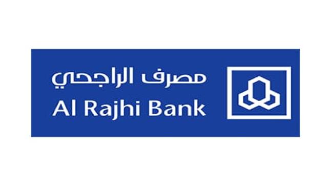 بنك الراجحي يعلن عن توافر وظائف إدارية شاغرة للرجال بالرياض