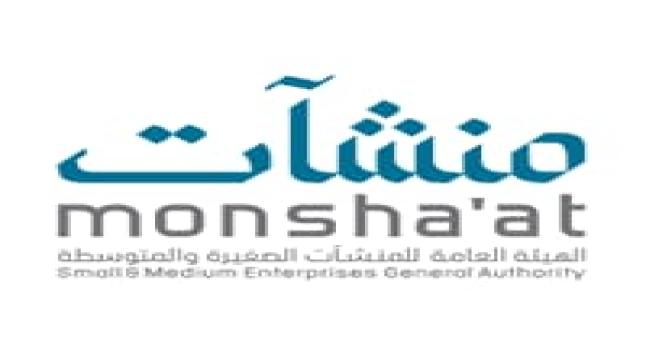 الهيئة العامة للمنشآت الصغيرة والمتوسطة تعلن عن وظائف شاغرة