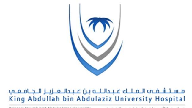 مستشفى الملك عبدالله بن عبدالعزيز تعلن عن وظائف جديدة