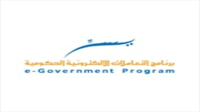 برنامج يسر التعاملات الإلكترونية يعلن عن فرص عمل جديدة