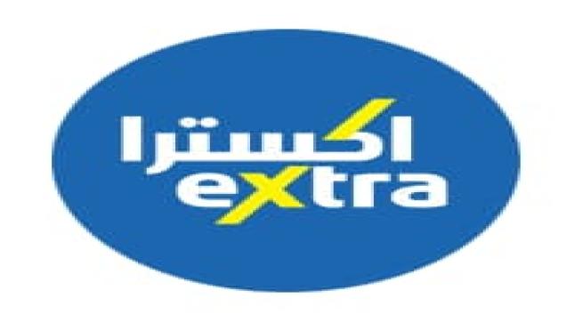 شركة اكسترا بالخرج تعلن عن وظائف شاغرة للرجال