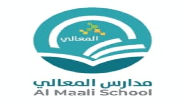مدارس المعالي بالرياض تعلن عن وظائف تعليمية وإدارية شاغرة