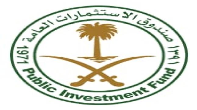 صندوق الاستثمارات العامة يعلن عن وظائف تقنية شاغرة